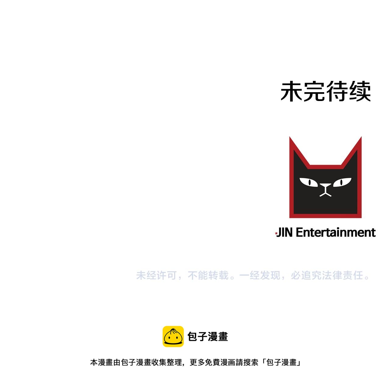 第16话 只是朋友？96
