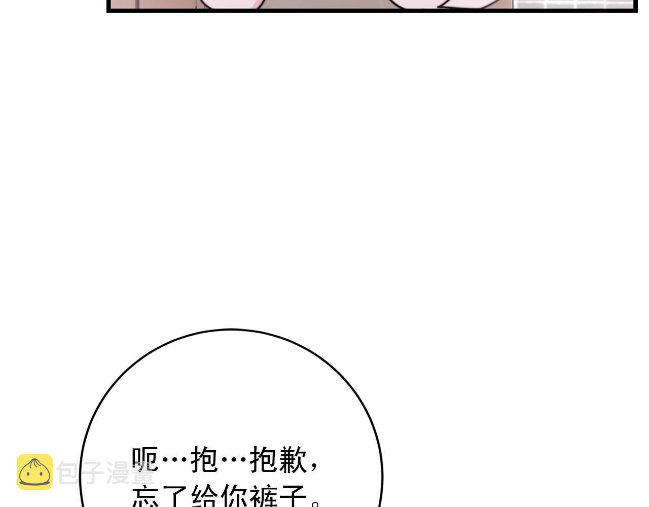第40话 要不要一起洗澡？93