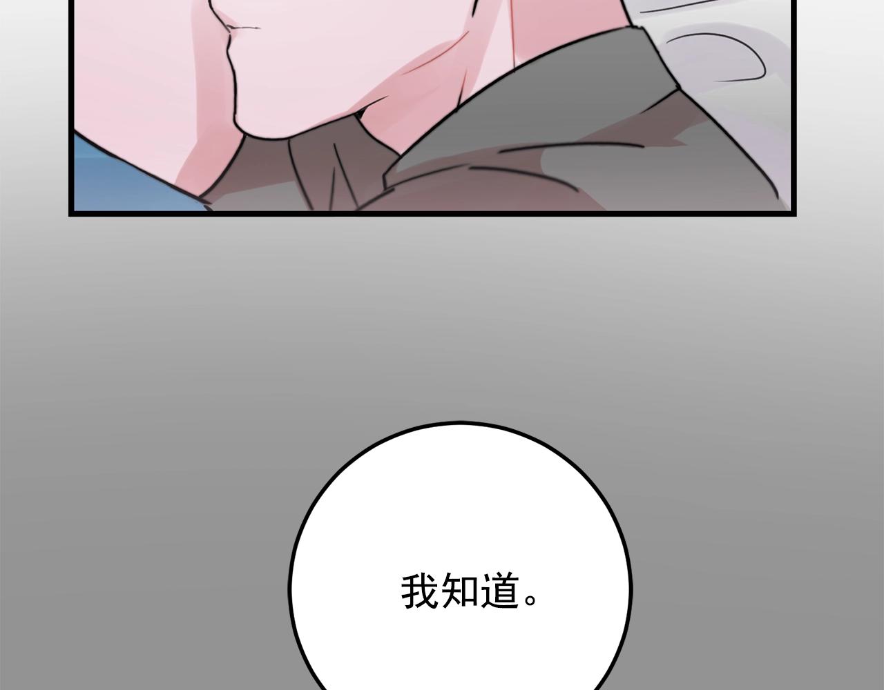第36话 这次我不会再躲避了！7