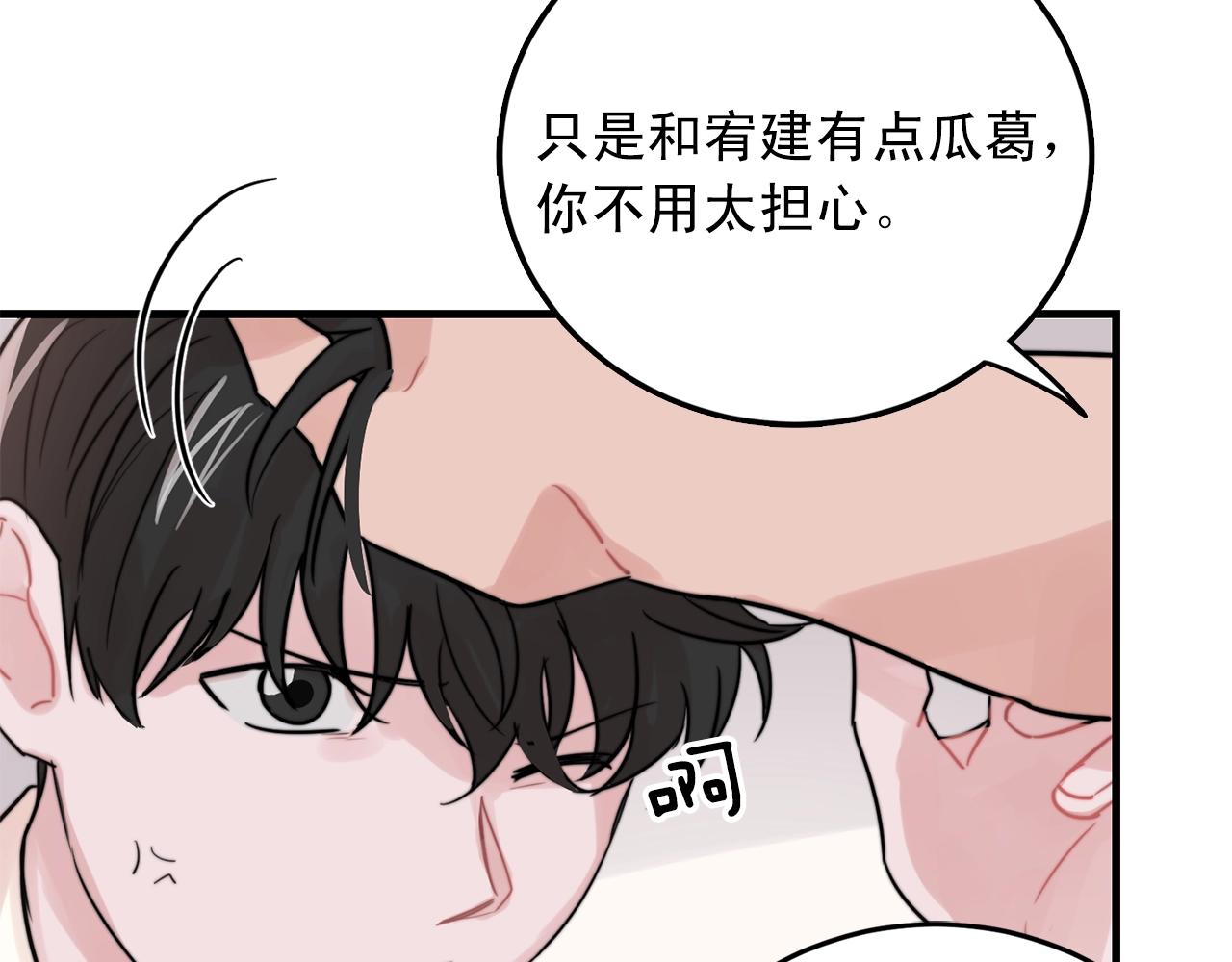 第42话 买都买了总得用用31