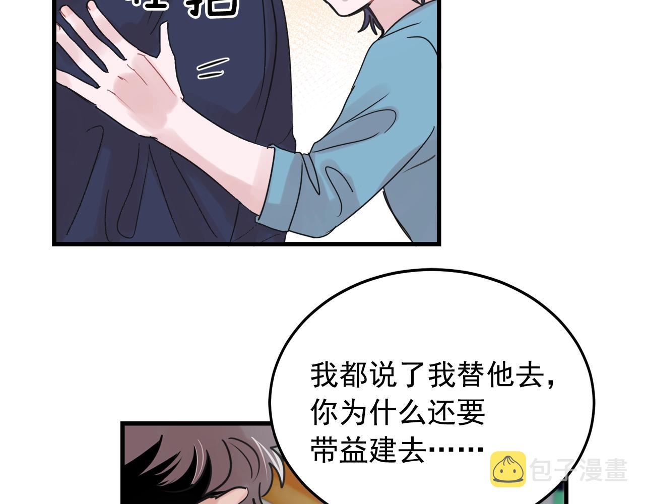 番外2 借男友70