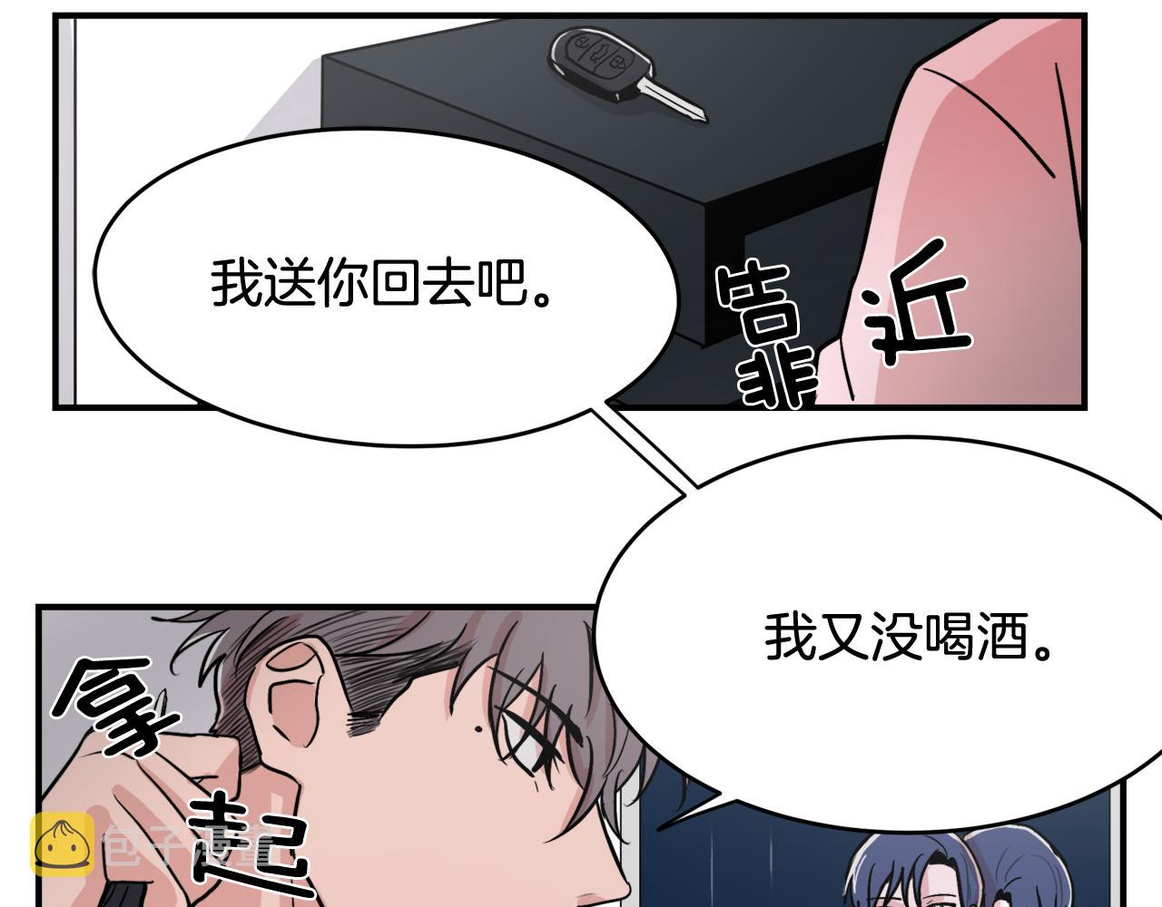 第8话 嫉妒4