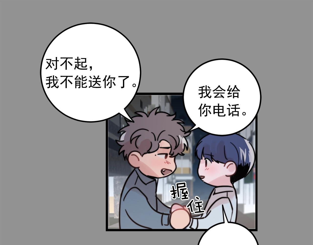 第34话 你对我的隐瞒56