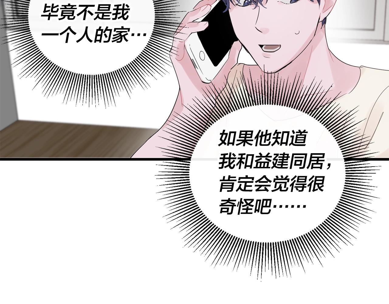 番外1 我们的家38