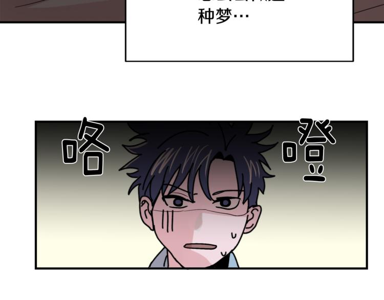 第2话 酒醉妄爲？123