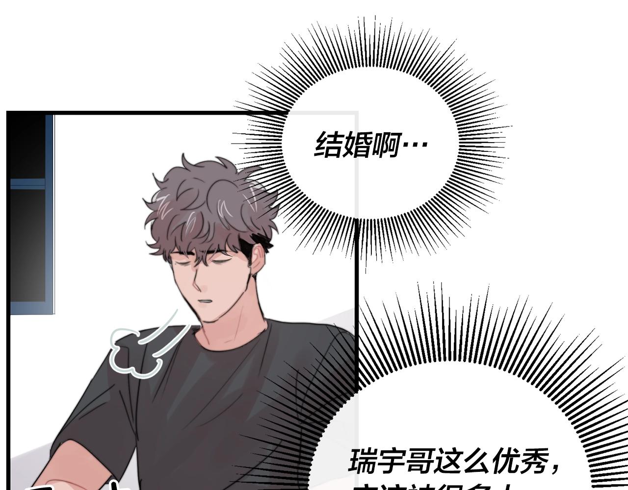 第48话 求婚戒指85
