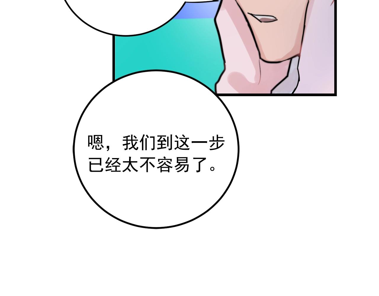第38话 傻瓜，我不会和你分手40