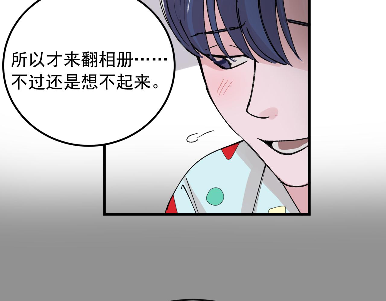 番外8 初吻对象52