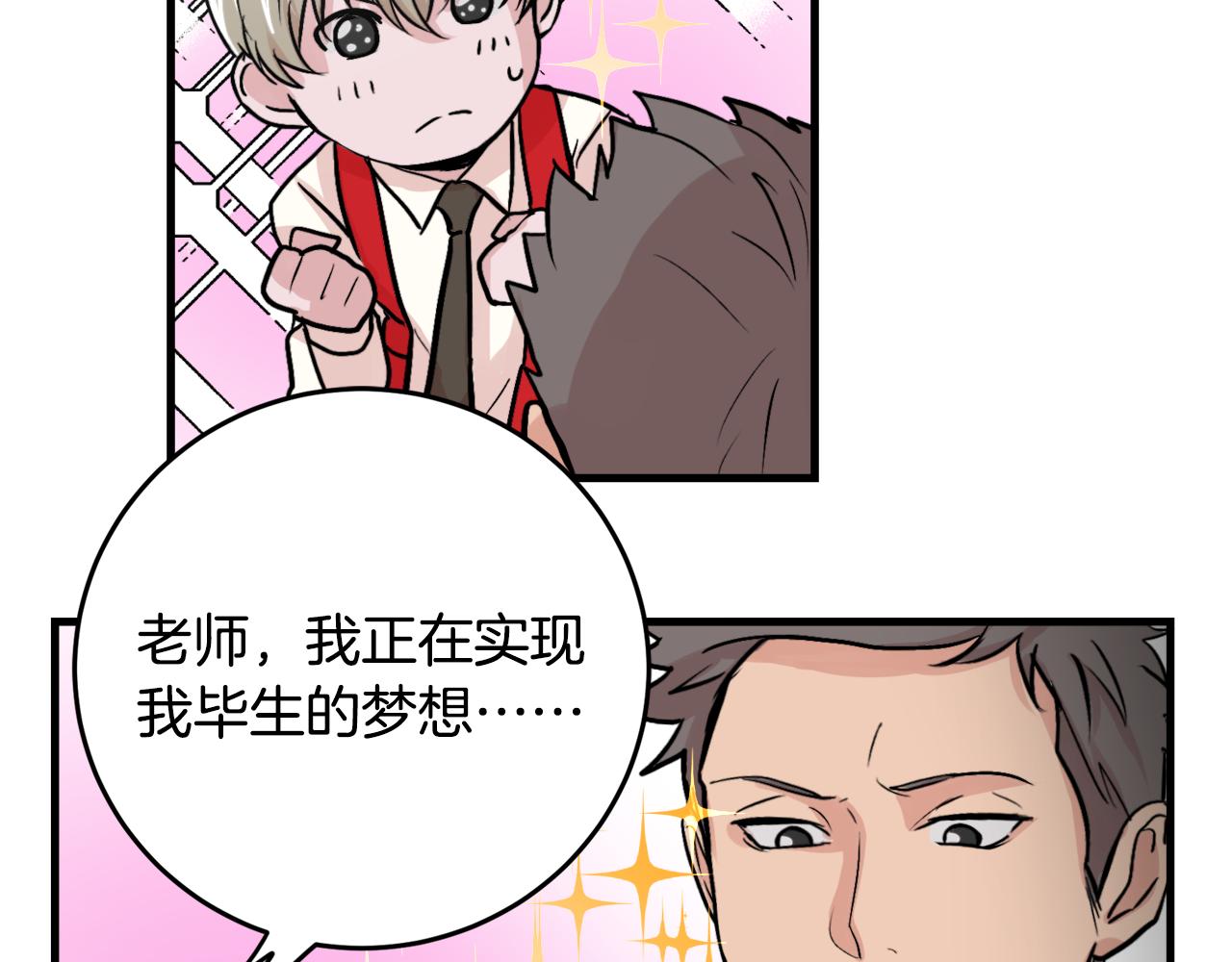 第11话 不交女朋友58