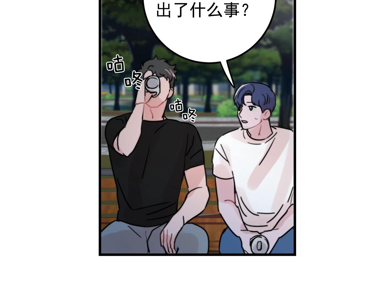 第34话 你对我的隐瞒24