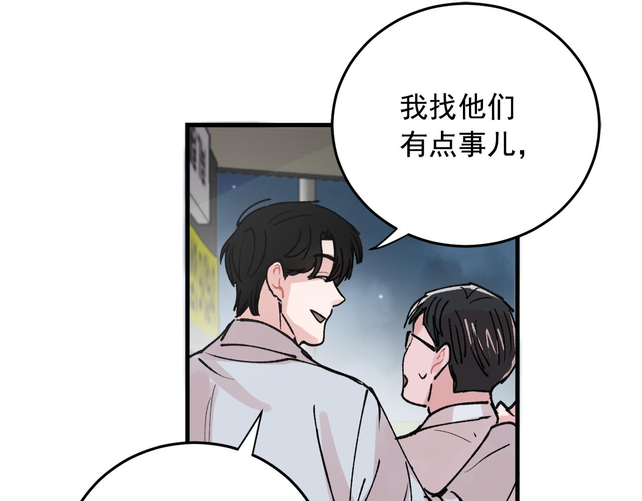 番外10 真心相爱47