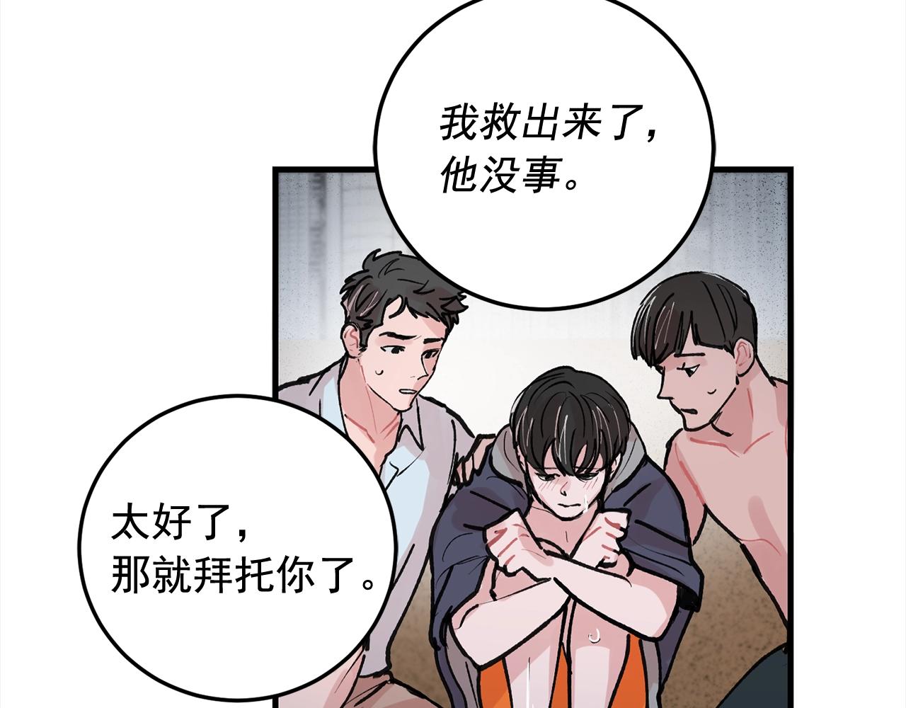 番外3 破灭的二人世界81