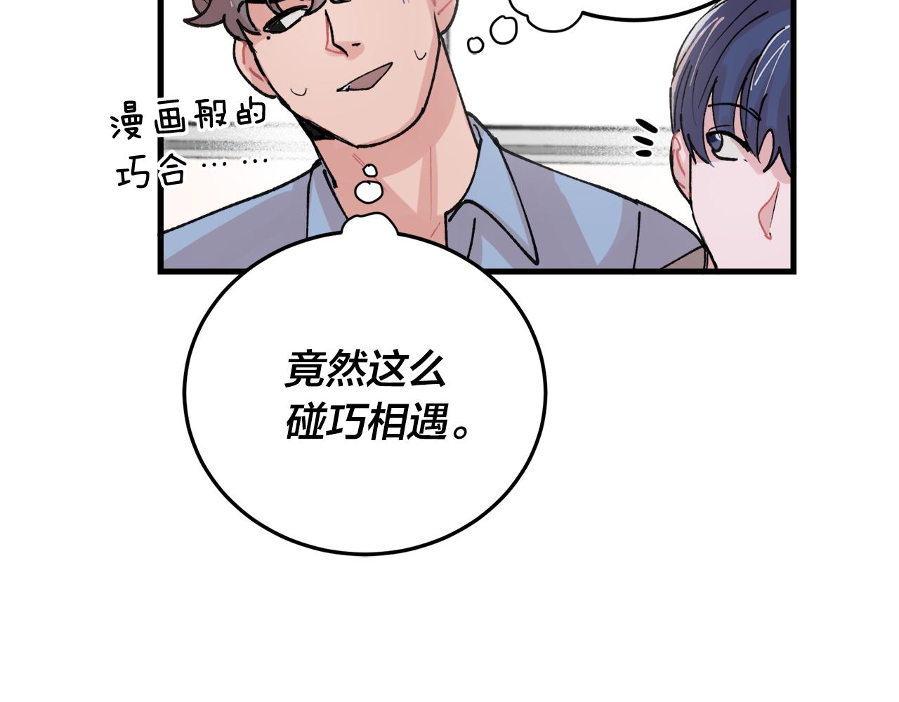 番外6 快点去取25