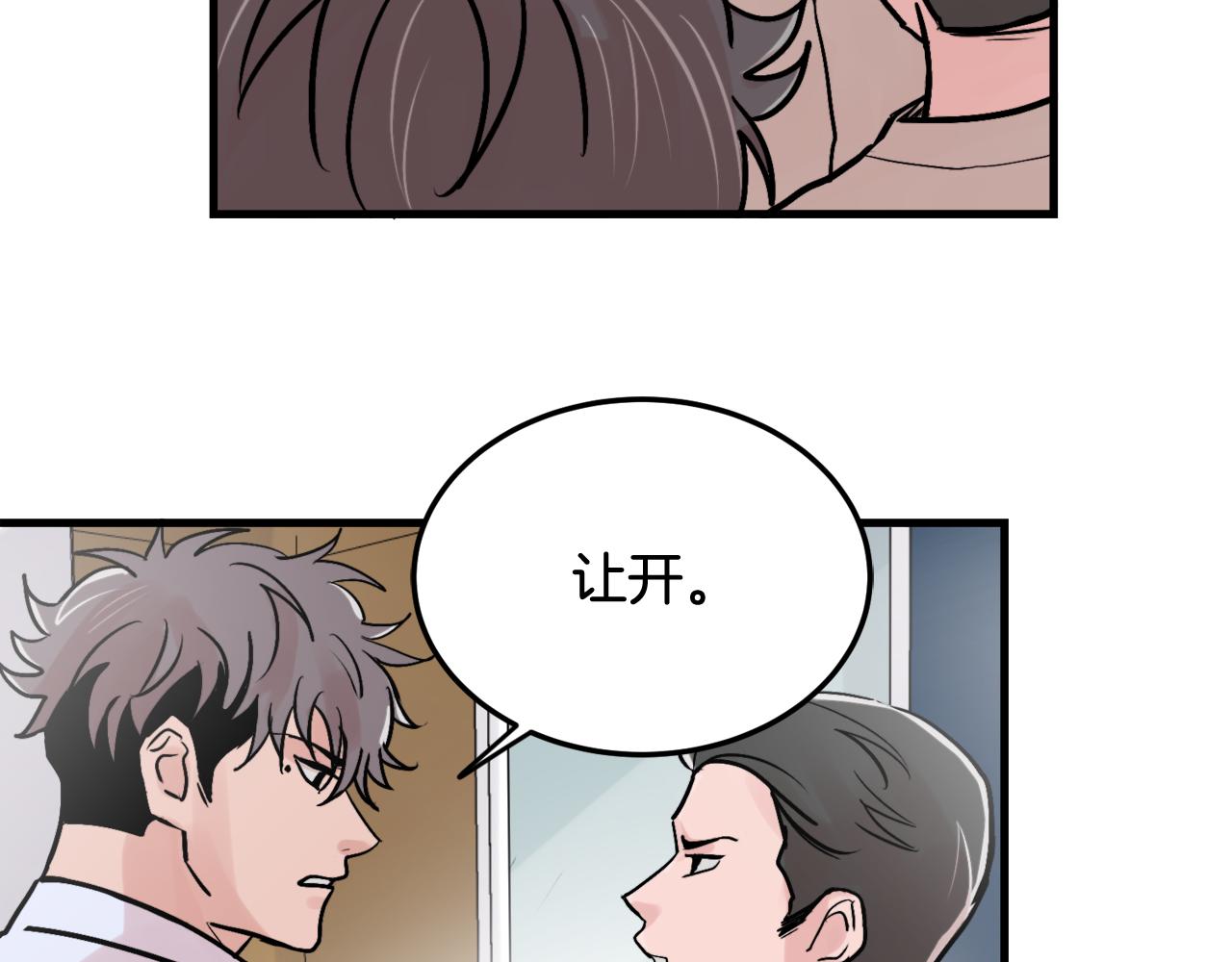 第14话 他的事就是我的事5