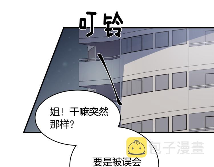 第2话 酒醉妄爲？78