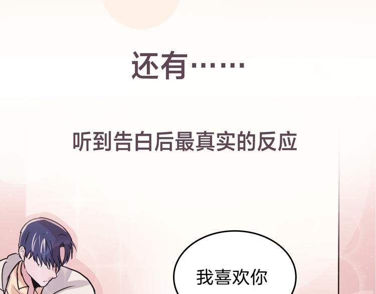 序章 爲他心跳到失去控制35