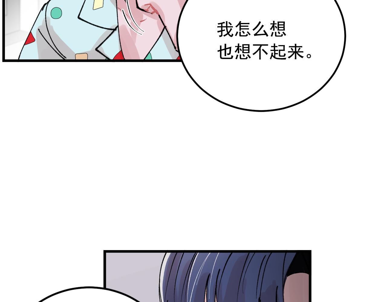 番外8 初吻对象47