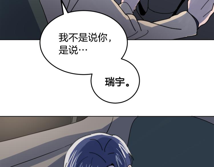 第2话 酒醉妄爲？61