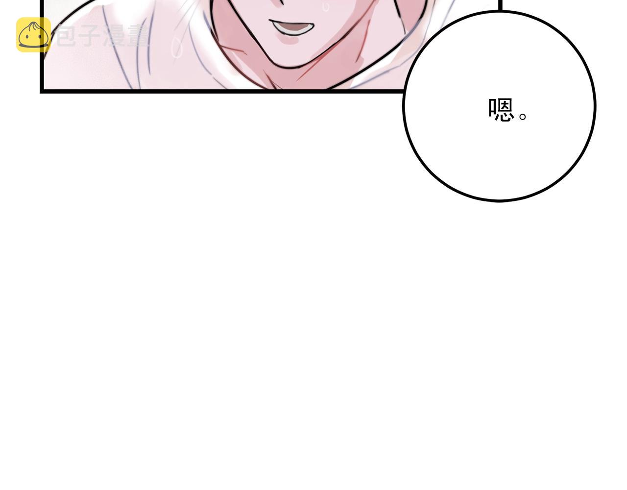 第41话 要克制自己9