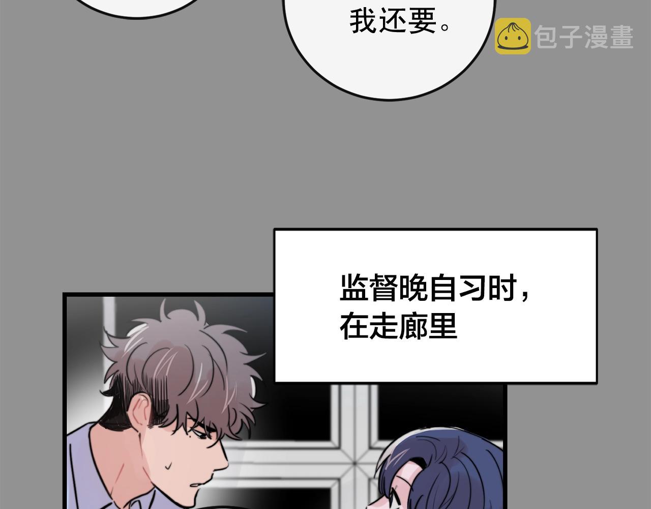 第44话 可以低调点吗！13