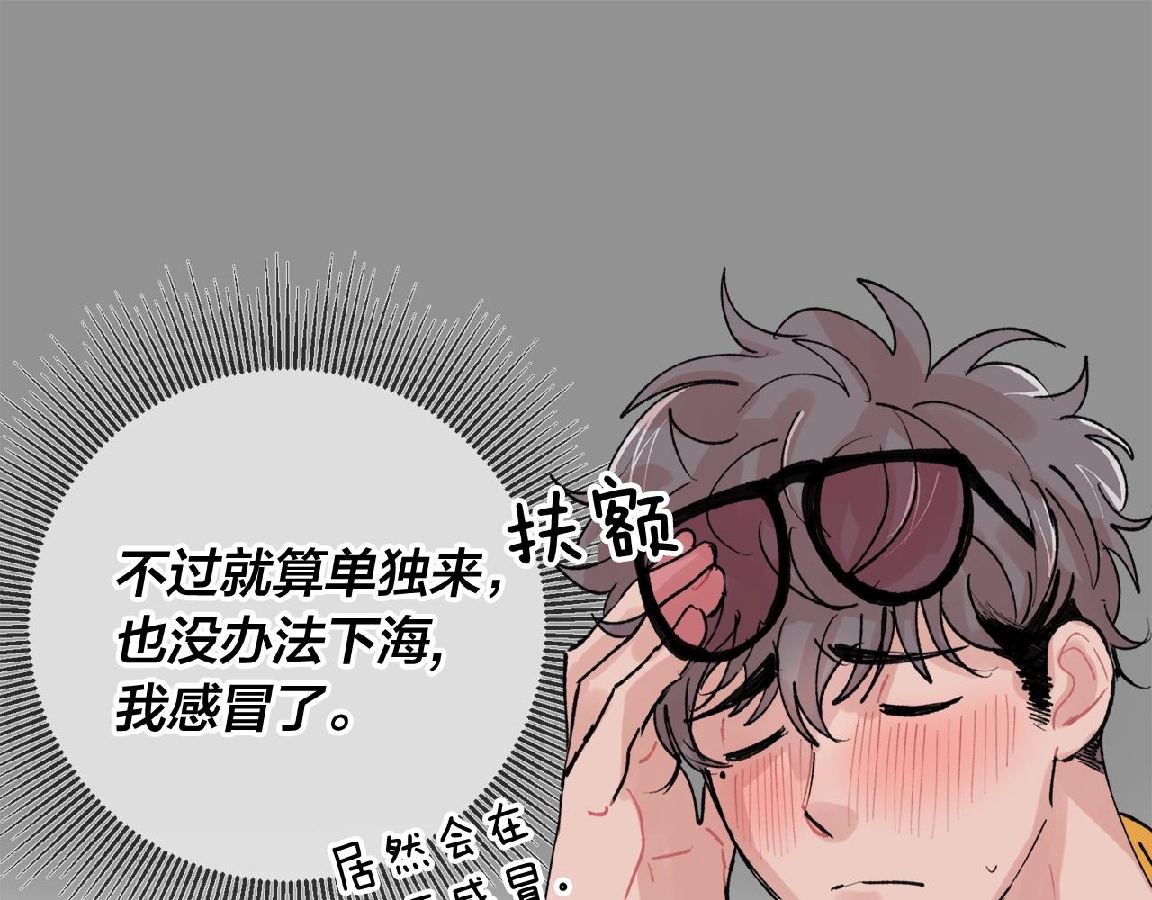 番外3 破灭的二人世界17