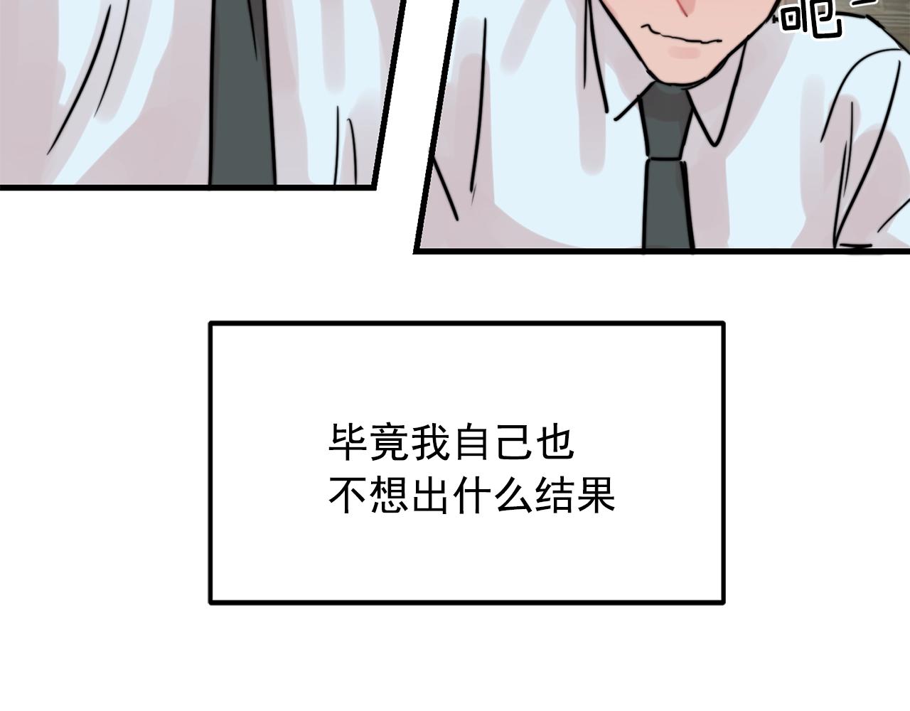 第37话 偷偷牵你的手67