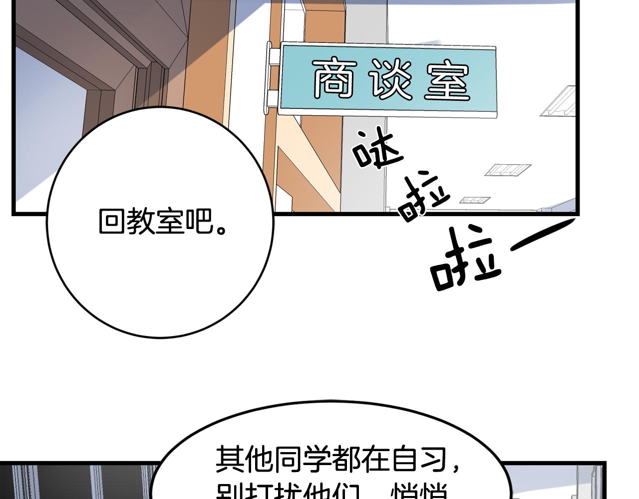 第12话 我有喜欢的人67