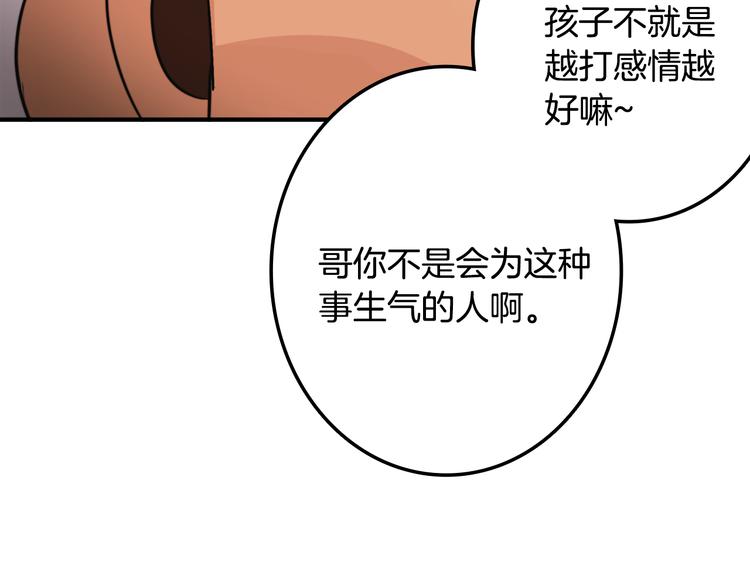 第4话 同牀而眠？！65