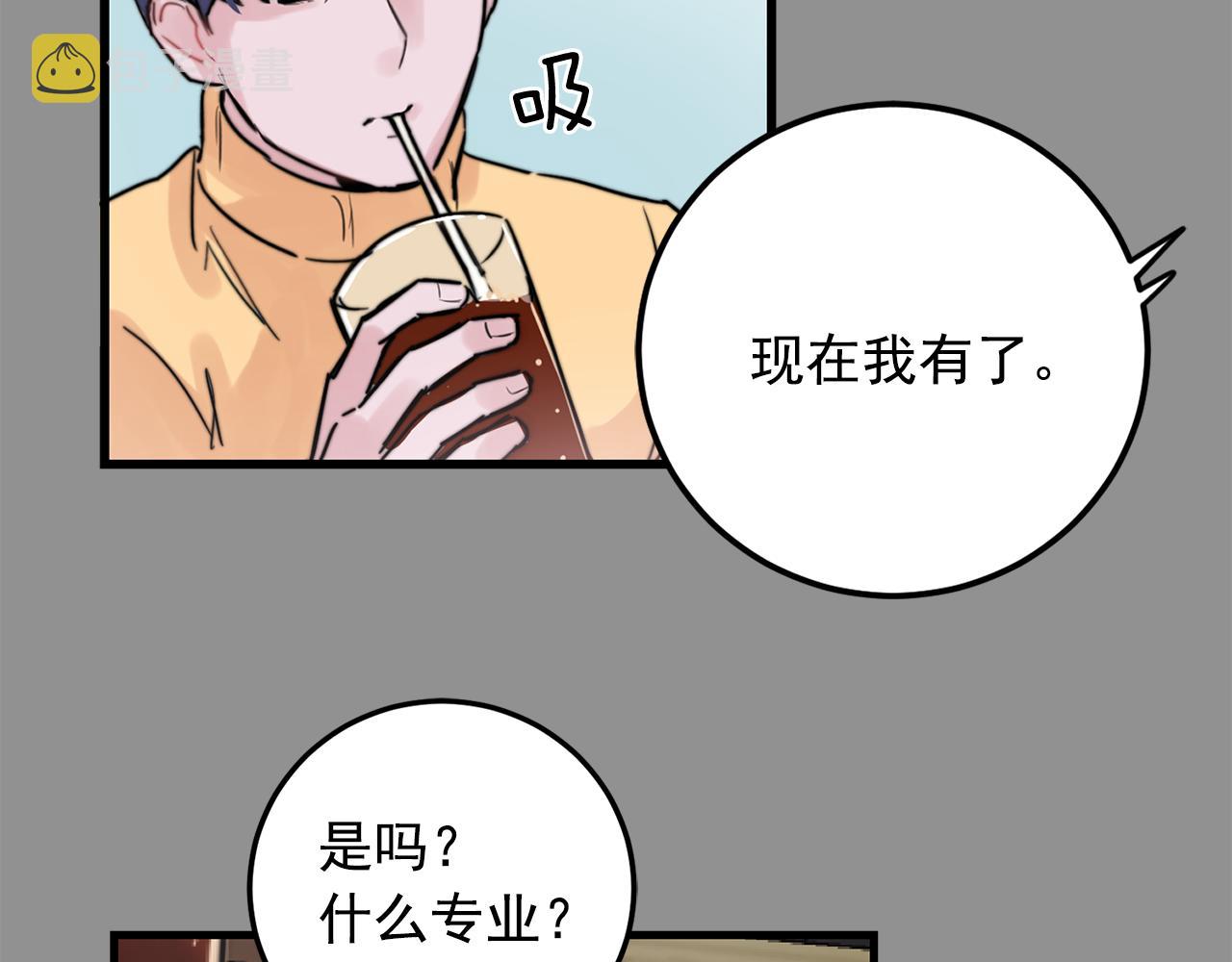 第32话 交往第一天~83