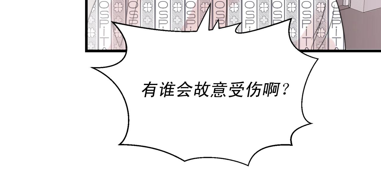 第46话 已经开始想他19