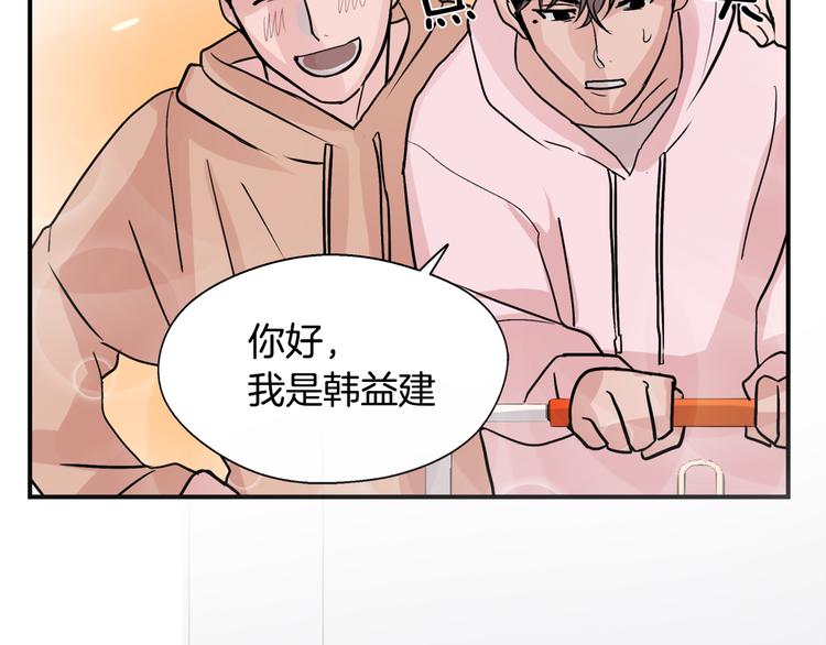序章 爲他心跳到失去控制23