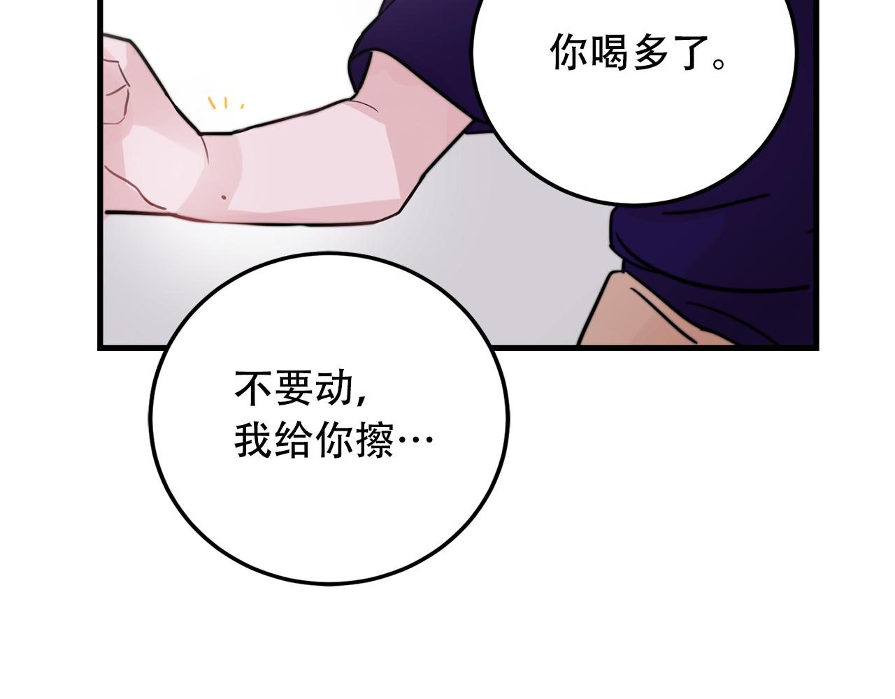 第23话 今天我想和你在一起81