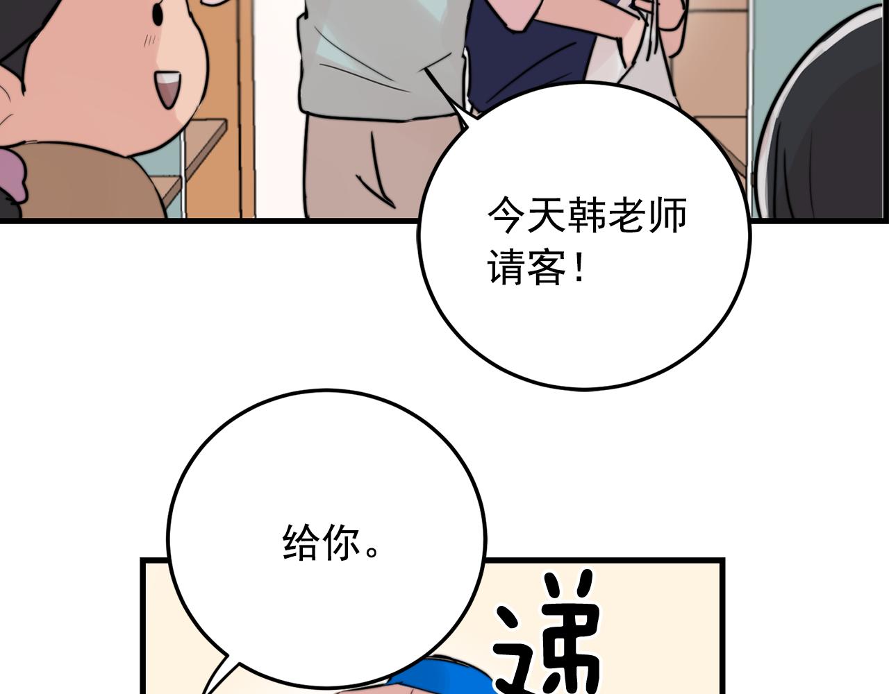 第26话 我喜欢你66