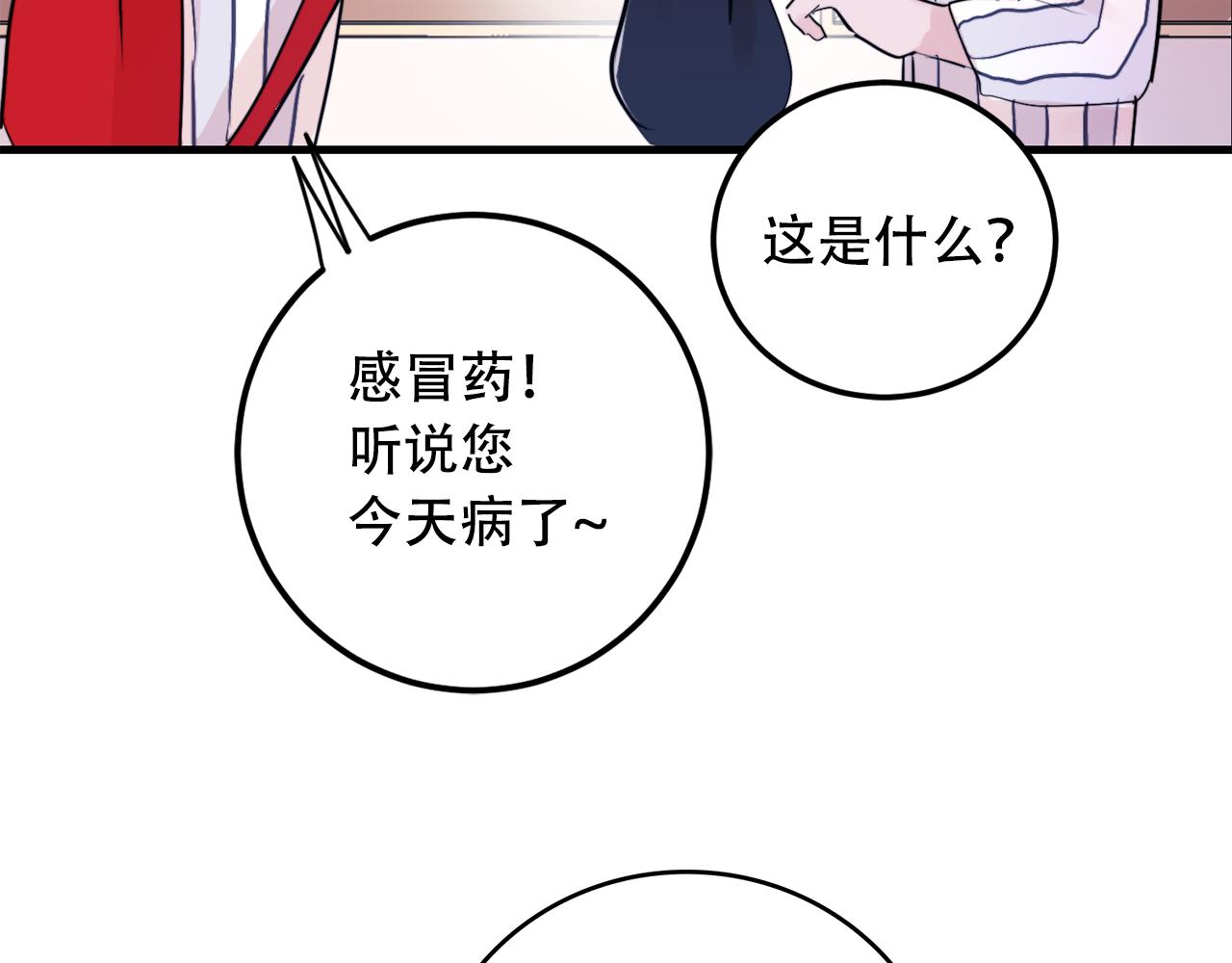 第21话 梦话38