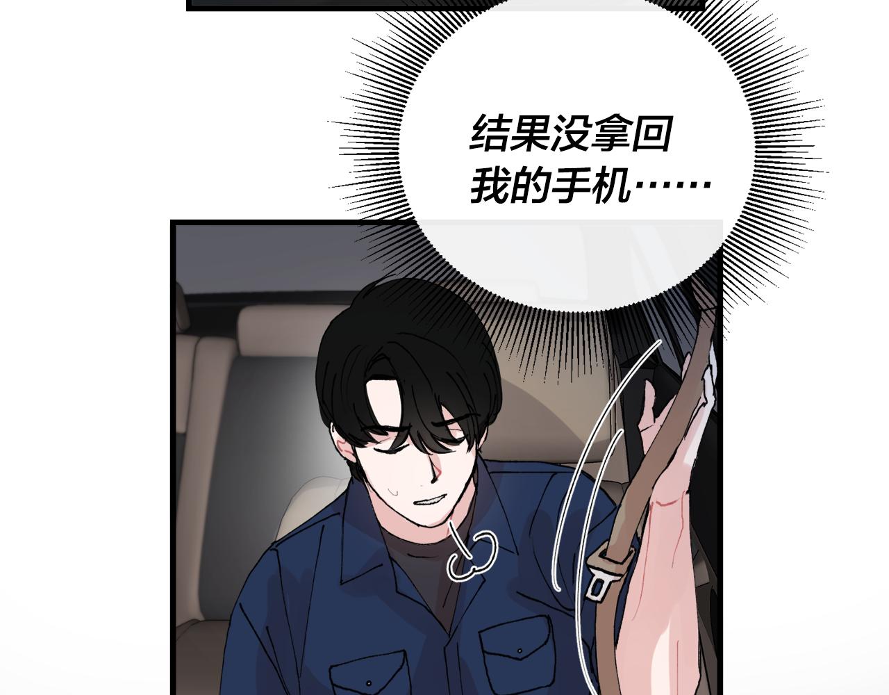 番外7 小学同班同学12