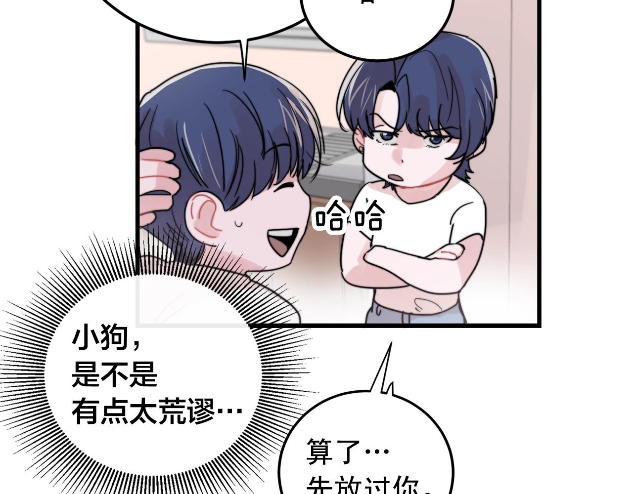 第47话 快点成家9