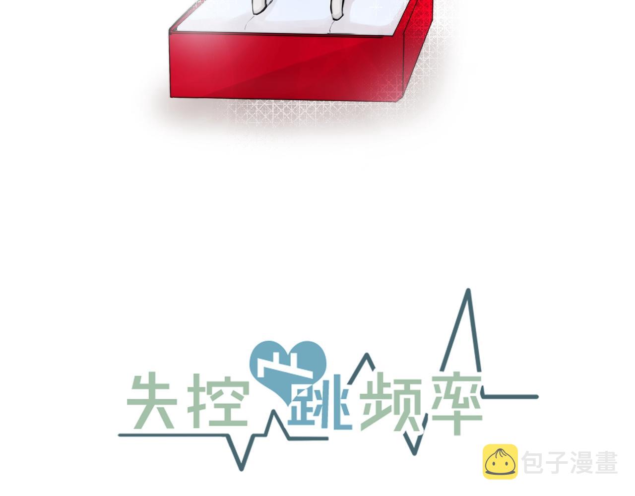 第49话 支持他相亲？6