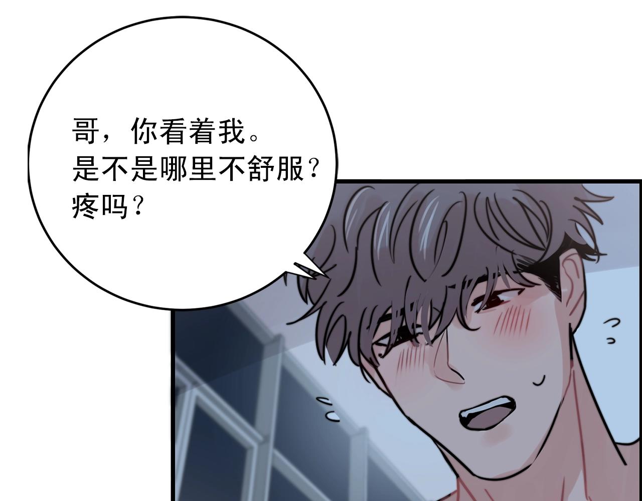 第41话 要克制自己50