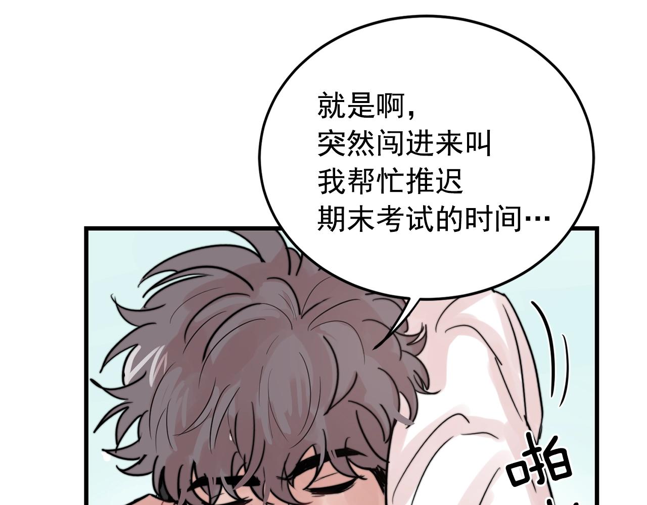 第37话 偷偷牵你的手32