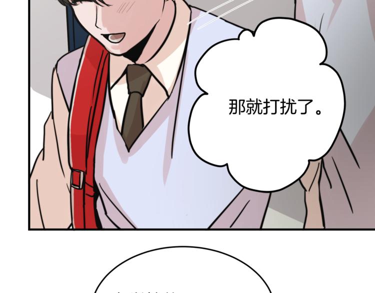 第4话 同牀而眠？！56