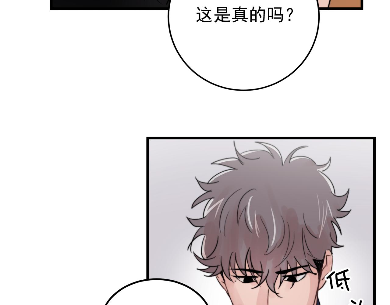 第26话 我喜欢你5