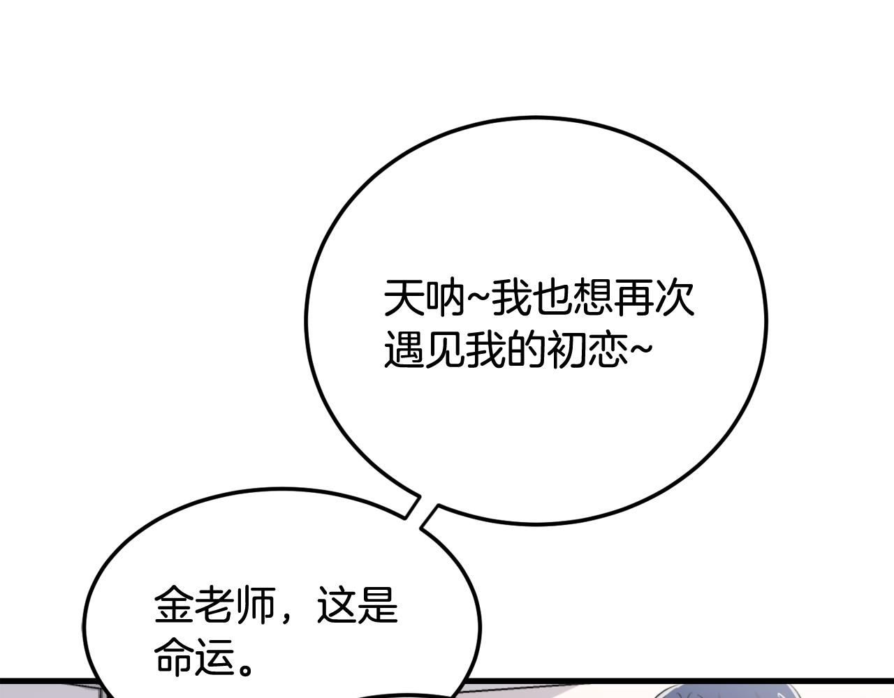 第10话 命运99
