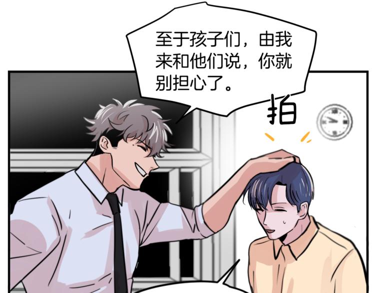 第4话 同牀而眠？！31