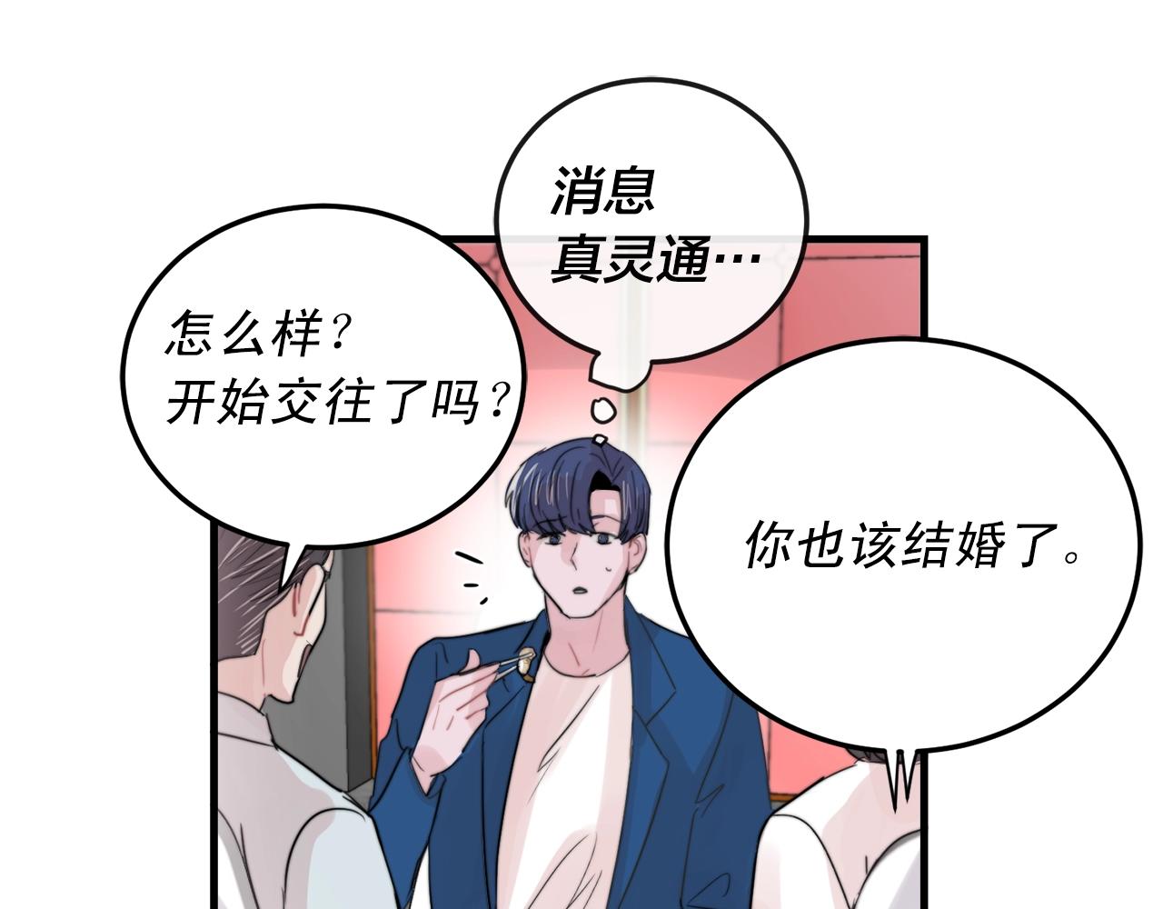 完结篇 走向幸福35