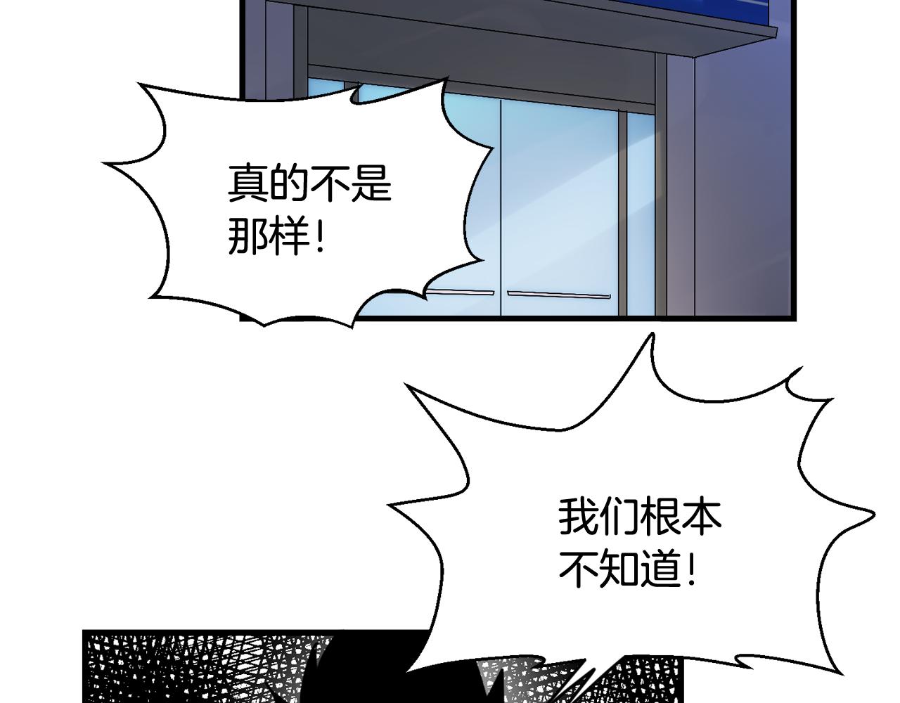 第17话 别的朋友72