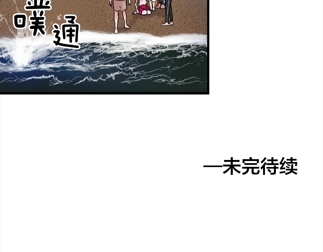 番外3 破灭的二人世界93