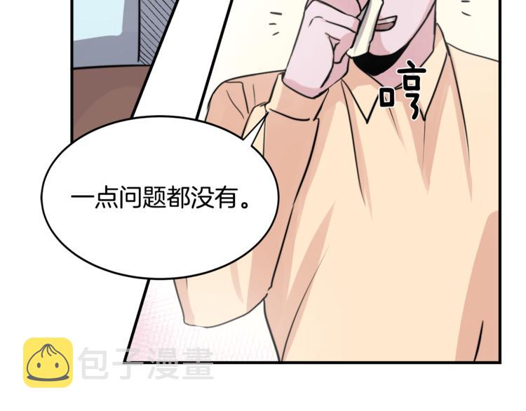 第4话 同牀而眠？！19