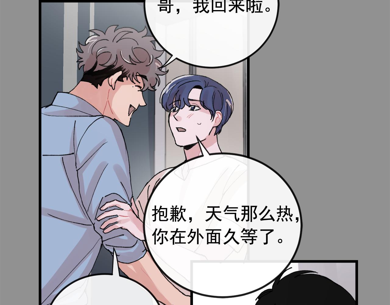 番外7 小学同班同学14