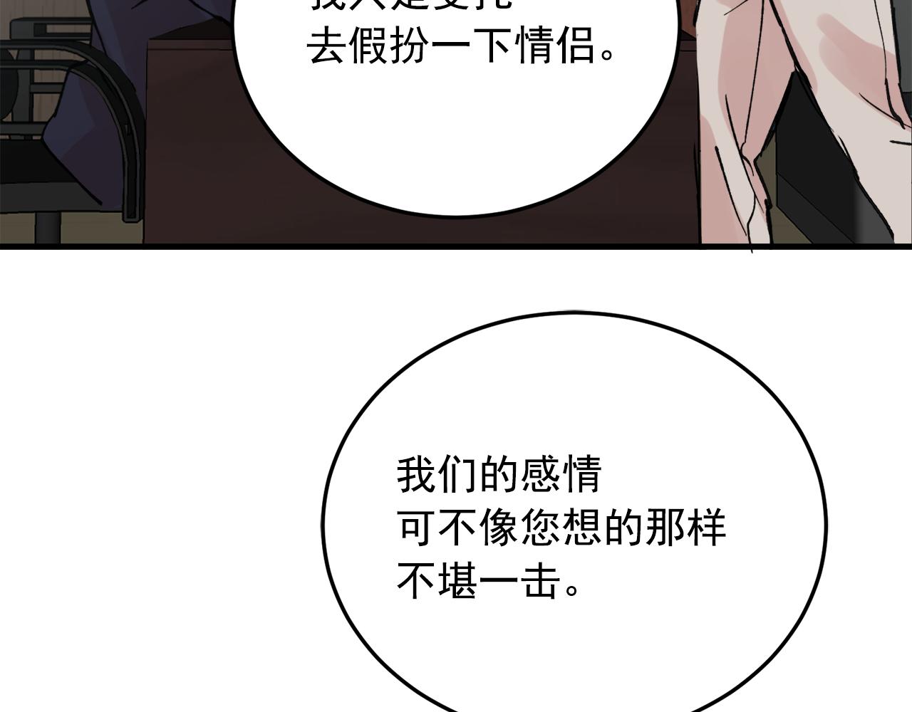 番外10 真心相爱85