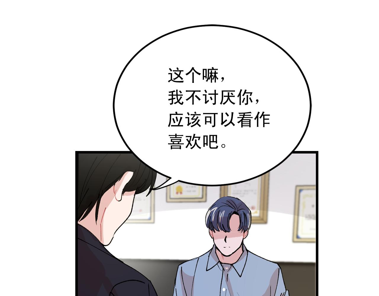 番外11 你再夸夸我17